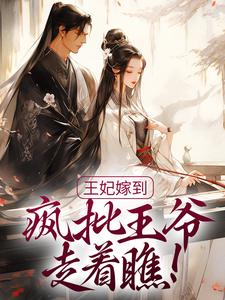 主角是欧阳芸瑶楚辰靖小翠宁阳郡主的小说_欧阳芸瑶楚辰靖小翠宁阳郡主最新免费