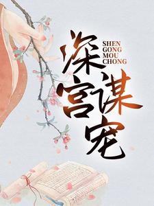 主角是诸葛玥苏良媛苏菱魏宸州的小说_诸葛玥苏良媛苏菱魏宸州小说最新章节