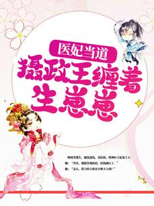 主角是凌心宁顾若谨的小说_凌心宁顾若谨无弹窗大结局