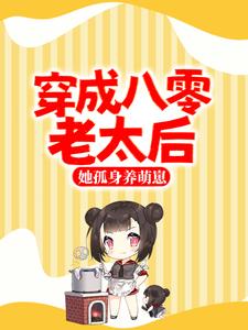 主角是齐心岚赵桂兰齐文军齐文兵的小说_齐心岚赵桂兰齐文军齐文兵最新免费
