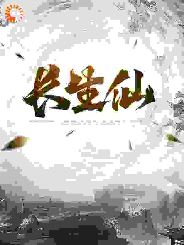 主角是李常笑徐氏李常宁李庆的小说_李常笑徐氏李常宁李庆免费全本阅读