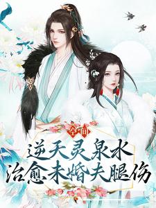 主角是宋微澜李红花黄桂香宋珍珍的小说_宋微澜李红花黄桂香宋珍珍小说全本章节