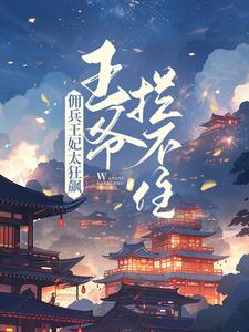 主角是花暖月的小说_花暖月小说免费阅读