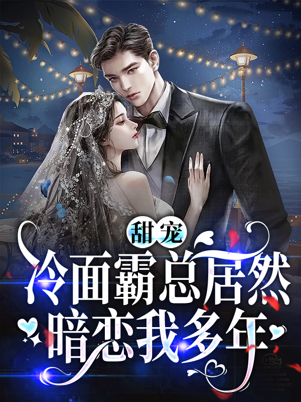 主角是温妤裴译严沉的小说_温妤裴译严沉小说无广告
