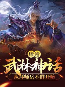 主角是岳不群宁中则令狐冲月银的小说_岳不群宁中则令狐冲月银小说最新章节