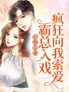 主角是宋逾白黎晚意江特助黎铮的小说_宋逾白黎晚意江特助黎铮免费小说