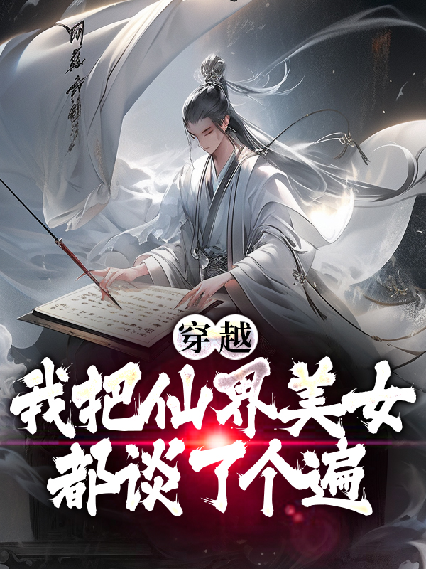 主角是秦长生千寻雪曈倩倩的小说_秦长生千寻雪曈倩倩小说免费阅读