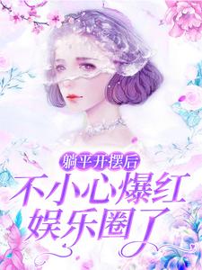 主角是林听沈牧尘裴坤林婉婉的小说_林听沈牧尘裴坤林婉婉最新免费
