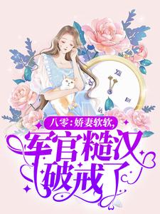 主角是温清瞳林彩霞温战庭的小说_温清瞳林彩霞温战庭小说无广告