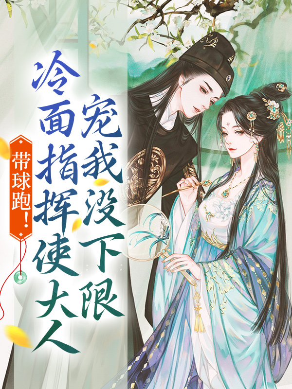 主角是洛染傅今安长影洛德运的小说_洛染傅今安长影洛德运小说无弹窗