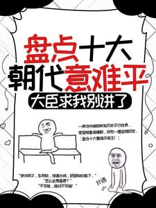 主角是秦始皇赵高李斯刘邦的小说_秦始皇赵高李斯刘邦全本小说