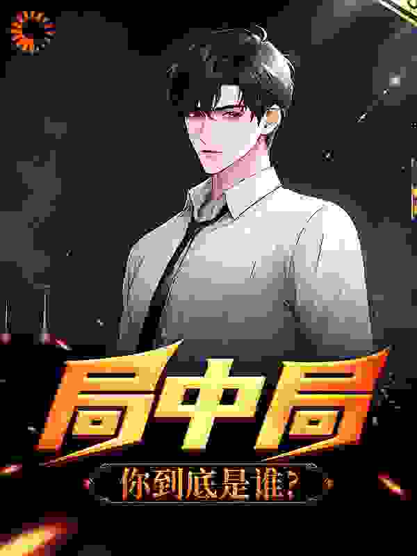 主角是吴浩的小说_吴浩小说免费阅读全文