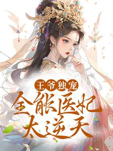 主角是上官卿厉北墨醉玲珑上官柏的小说_上官卿厉北墨醉玲珑上官柏小说阅读
