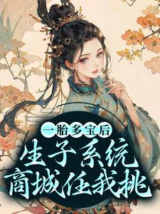 主角是祝白芍李胜嘉的小说_祝白芍李胜嘉全本章节阅读