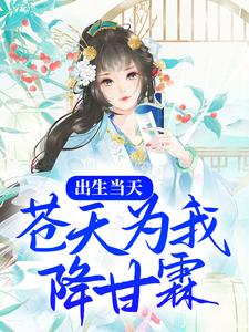 主角是蒋氏蒋靖安蒋文康蒋文喜的小说_蒋氏蒋靖安蒋文康蒋文喜免费小说