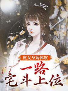 主角是江锦心江玉淑睿王齐远侯的小说_江锦心江玉淑睿王齐远侯最新免费