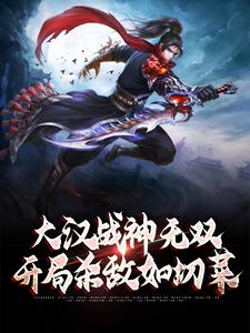 主角是刘烨的小说_刘烨全文阅读