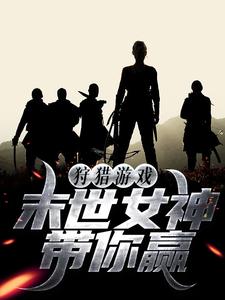 主角是简瑜安琪琪阿古齐的小说_简瑜安琪琪阿古齐最新免费