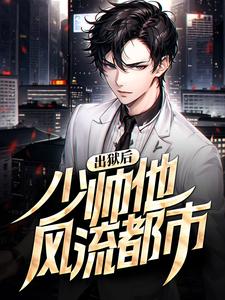主角是江戾沐玥张叔沐将毅的小说_江戾沐玥张叔沐将毅无弹窗大结局