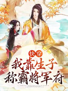 主角是贝慈贺天骄魏泽如魏林的小说_贝慈贺天骄魏泽如魏林全本免费阅读