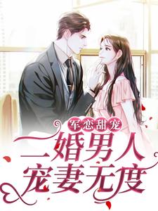 主角是黎离顾淮黎城的小说_黎离顾淮黎城小说免费阅读全文