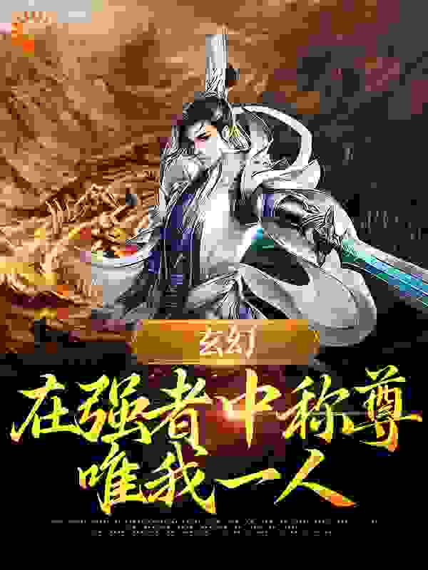 主角是叶飞苏媚的小说_叶飞苏媚免费全本