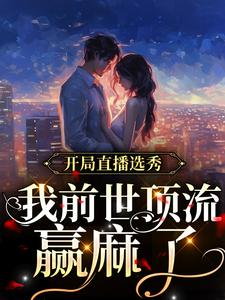 主角是程尤鸢靳西邬青云韩江的小说_程尤鸢靳西邬青云韩江小说免费阅读