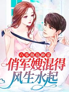 主角是姜娇娇林宝妮李大丫王大牙的小说_姜娇娇林宝妮李大丫王大牙小说全文免费阅读