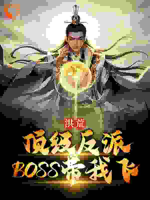 主角是青玄青莲鸿钧的小说_青玄青莲鸿钧最新免费