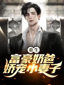 主角是周正贤闻春花范建的小说_周正贤闻春花范建小说全文阅读