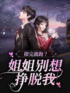 主角是童染于浩段晏露露的小说_童染于浩段晏露露小说全本