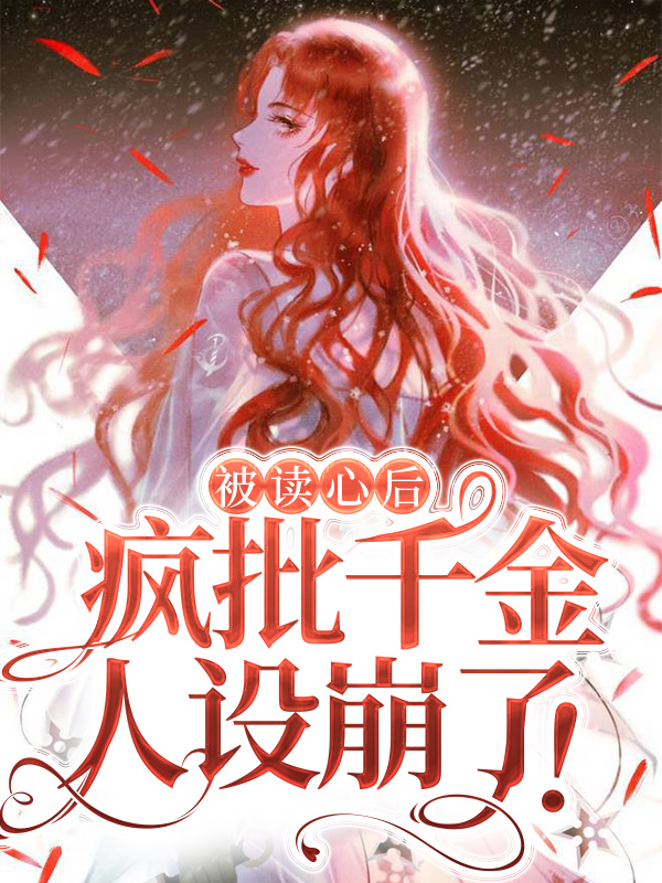 主角是温颜顾北宸司墨衍的小说_温颜顾北宸司墨衍全文阅读