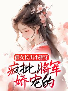 主角是南衣章月回昱王朝谢却山的小说_南衣章月回昱王朝谢却山全文阅读
