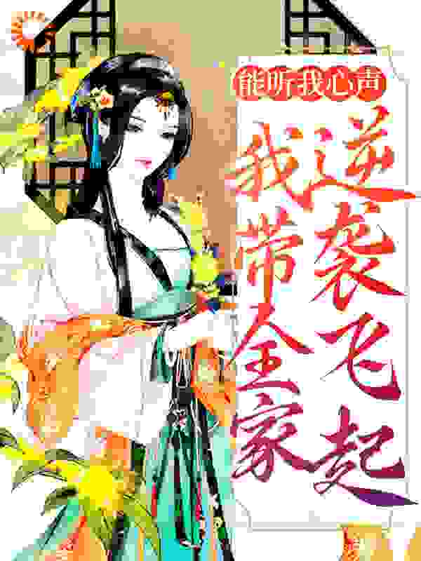 主角是夏晚晚刘婉谢晋安谢怀山的小说_夏晚晚刘婉谢晋安谢怀山全文阅读