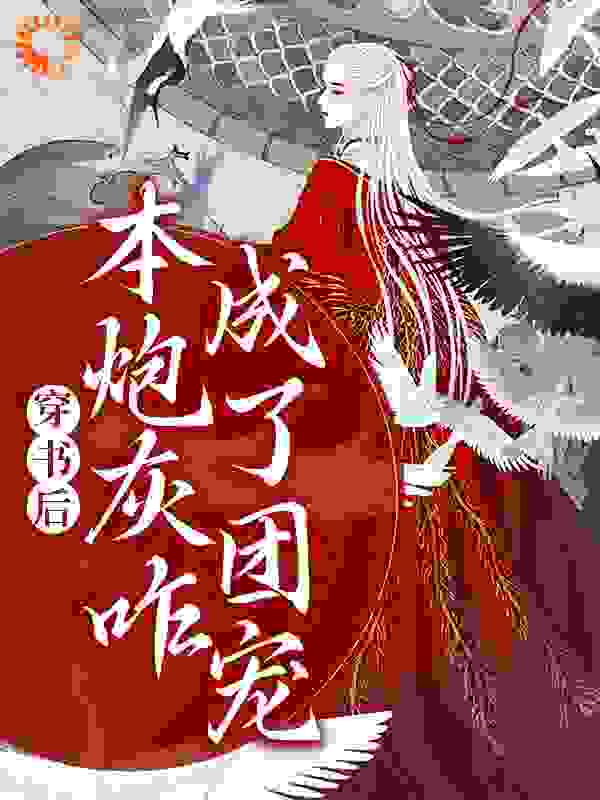 主角是沈颜汐秦高阳萧南嫣赵子安的小说_沈颜汐秦高阳萧南嫣赵子安全文阅读
