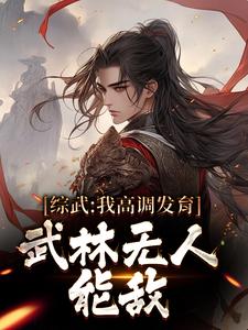 主角是宁远黄蓉郭靖的小说_宁远黄蓉郭靖最新免费