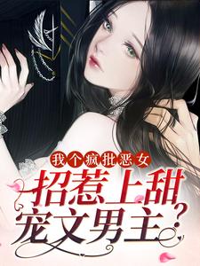 主角是堂溪梨季扶徵安倩安夫人的小说_堂溪梨季扶徵安倩安夫人最新免费