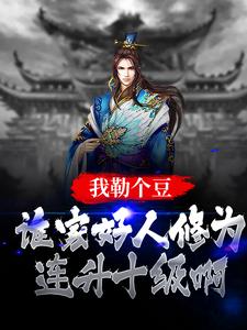 主角是林尘小紫老鸨的小说_林尘小紫老鸨最新免费