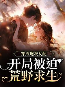 主角是许笑笑于思柔秦韵李坤的小说_许笑笑于思柔秦韵李坤免费全本