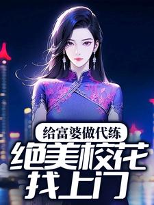 主角是孔刘顾晨曦顾晨萱曦曦的小说_孔刘顾晨曦顾晨萱曦曦最新免费