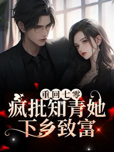 主角是姜姝陶向东郭海霞陶振涛的小说_姜姝陶向东郭海霞陶振涛全文阅读