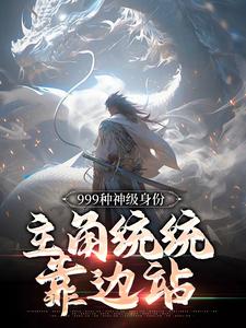 主角是楚风顾炎的小说_楚风顾炎全本章节阅读