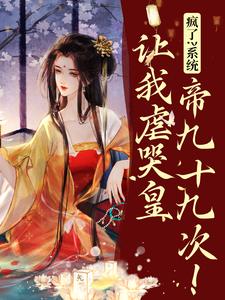 主角是林默凌漠皓帝的小说_林默凌漠皓帝最新全本小说