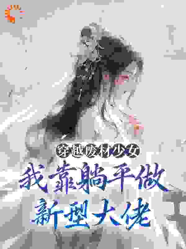 主角是宋榴花谢刘氏谢怀声谢青青的小说_宋榴花谢刘氏谢怀声谢青青小说全文阅读