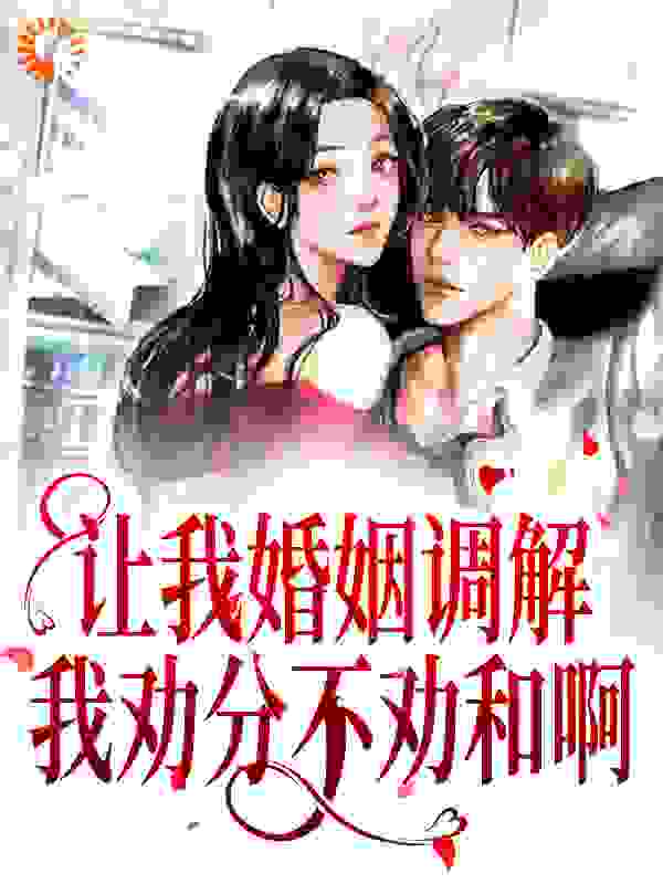 主角是郑长兰安鑫丁春花郑长平的小说_郑长兰安鑫丁春花郑长平全文小说