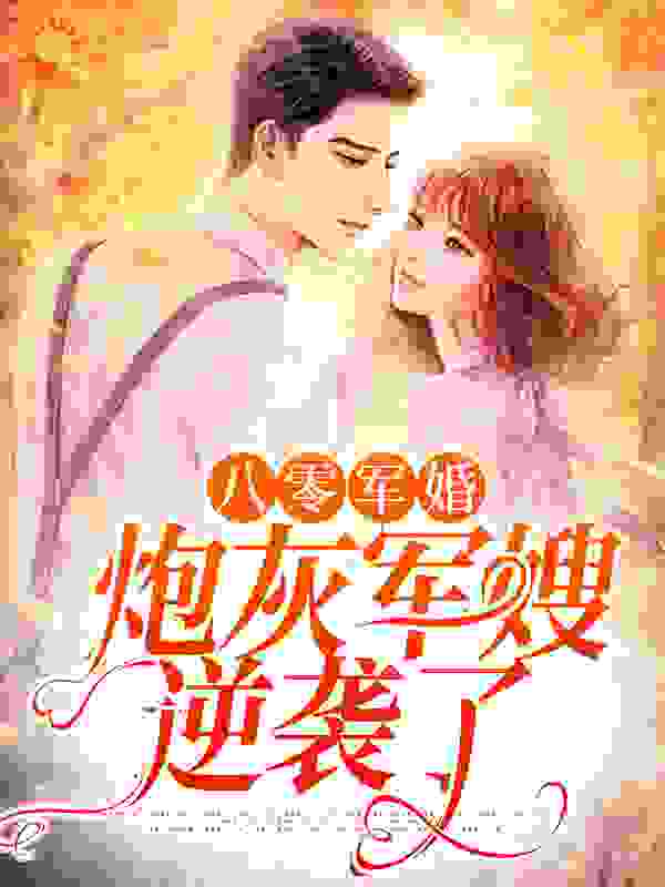 主角是江嫦江大肠江爽肖战国的小说_江嫦江大肠江爽肖战国小说免费阅读全文