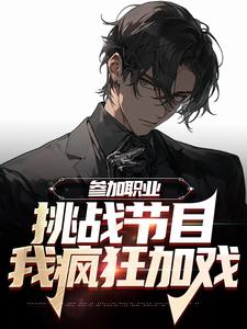主角是李耀东东叔的小说_李耀东东叔全文阅读
