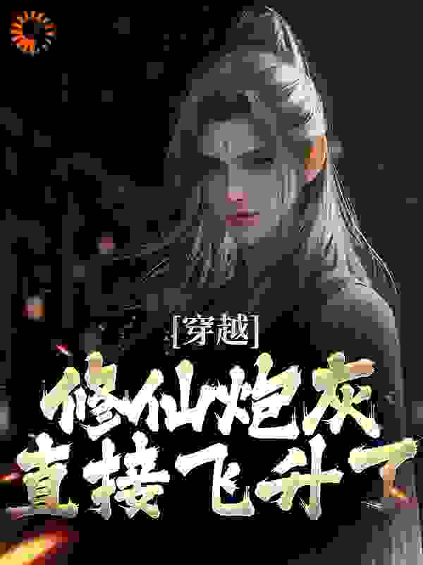 主角是李浩天李子轩李仙天李子依的小说_李浩天李子轩李仙天李子依小说全本