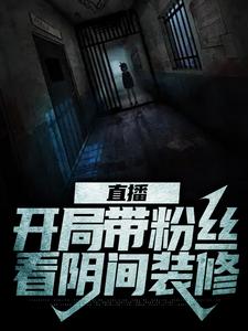 主角是张清源阎王牛头鬼差皮裤歌星的小说_张清源阎王牛头鬼差皮裤歌星小说无广告