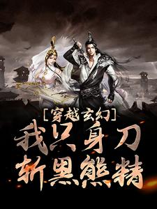 主角是林君老农小孩蛇妖的小说_林君老农小孩蛇妖全本免费阅读